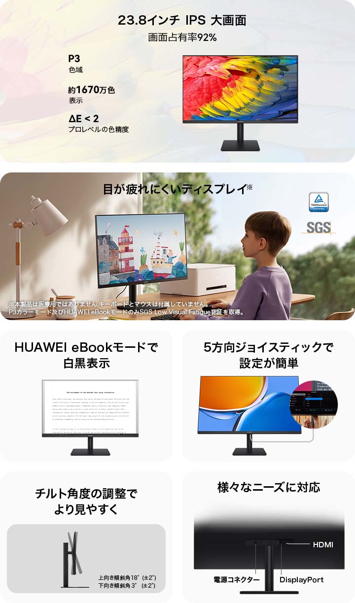 HUAWEI MateView SE 標準版を購入-HUAWEI JP