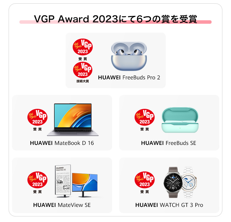 オーディオ機器 イヤフォン HUAWEI FreeBuds Pro 2を購入-HUAWEI JP