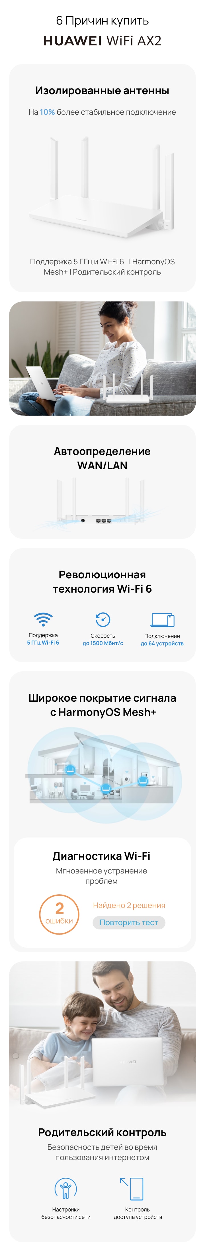 Купить HUAWEI WiFi AX 2 - HUAWEI Россия