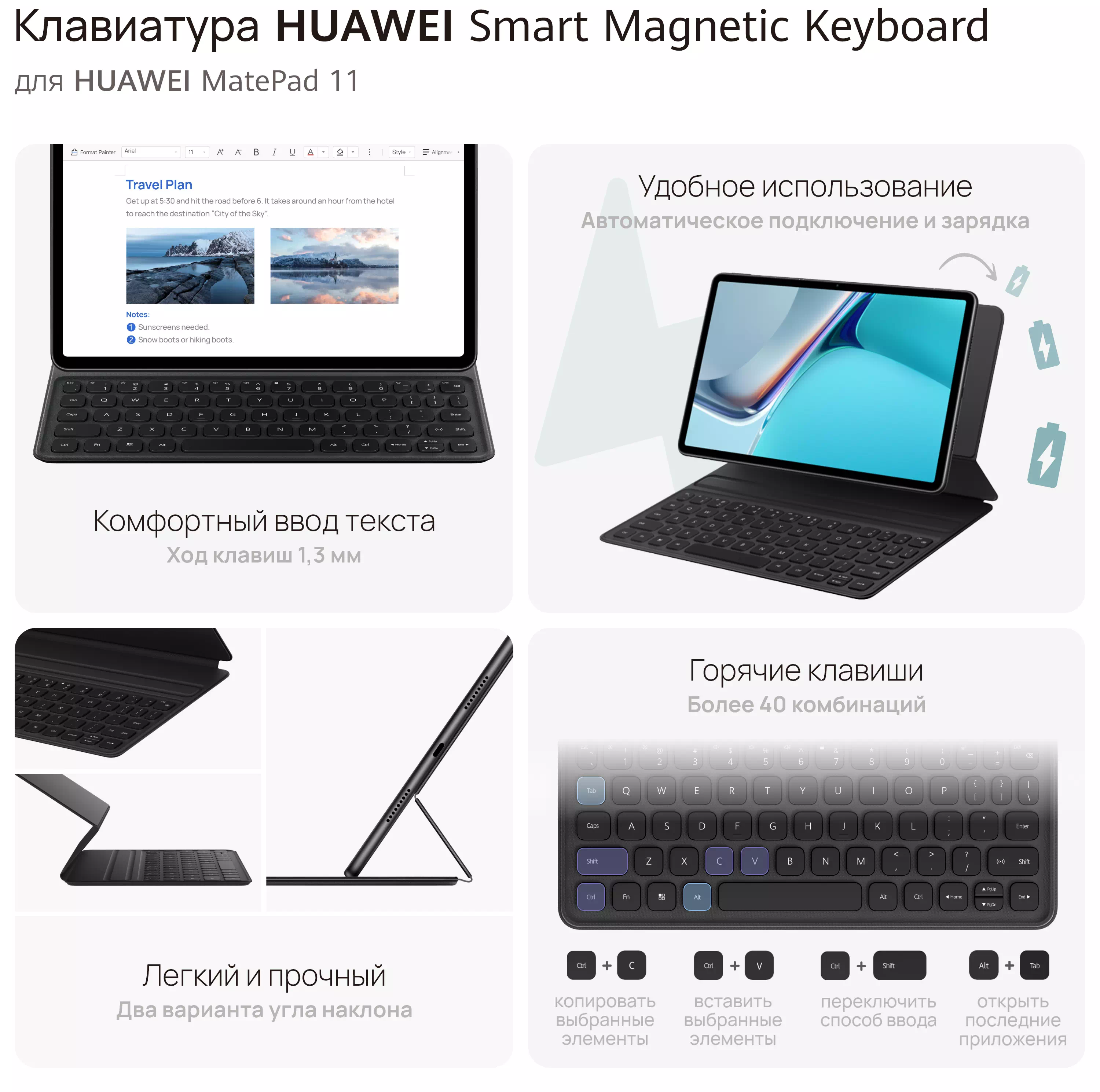 Купить HUAWEI Smart Keyboard (для Matepad 11) - HUAWEI Россия