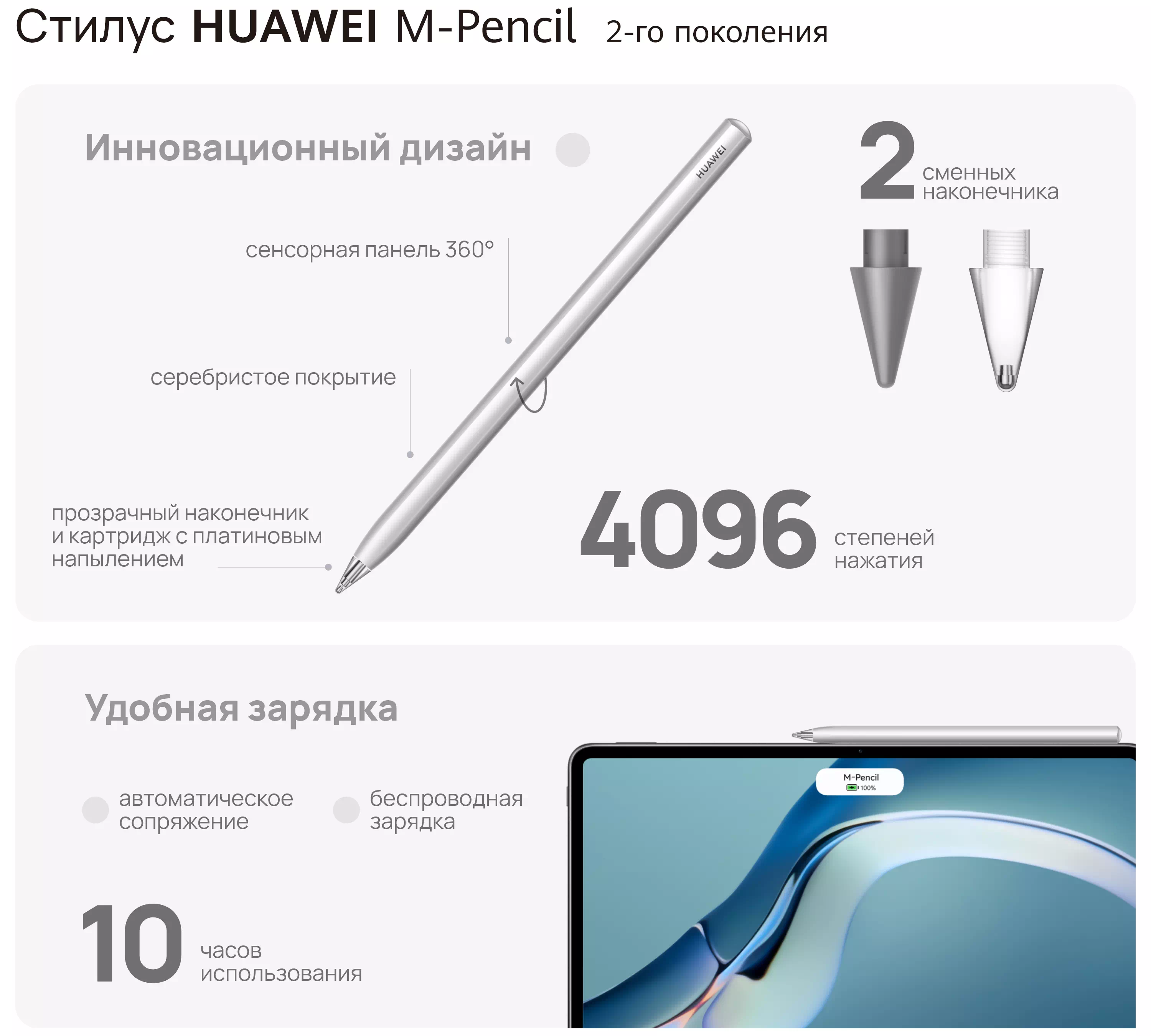 Купить HUAWEI M-Pencil 2nd Generation - HUAWEI Россия