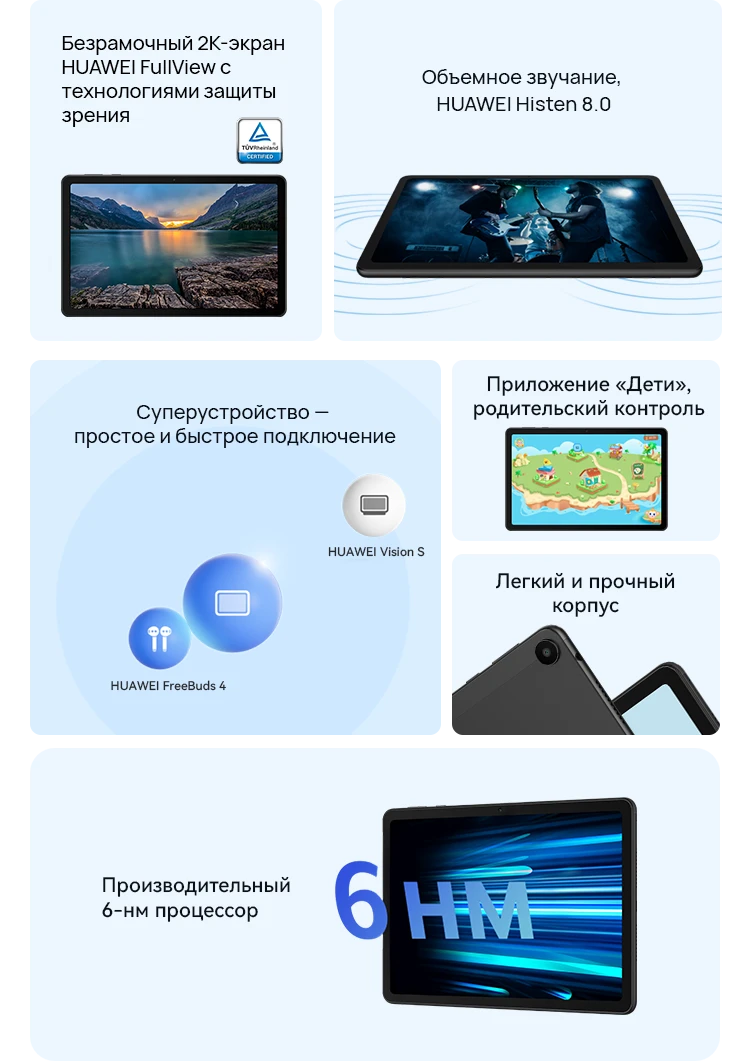 Купить HUAWEI MatePad SE - HUAWEI Россия