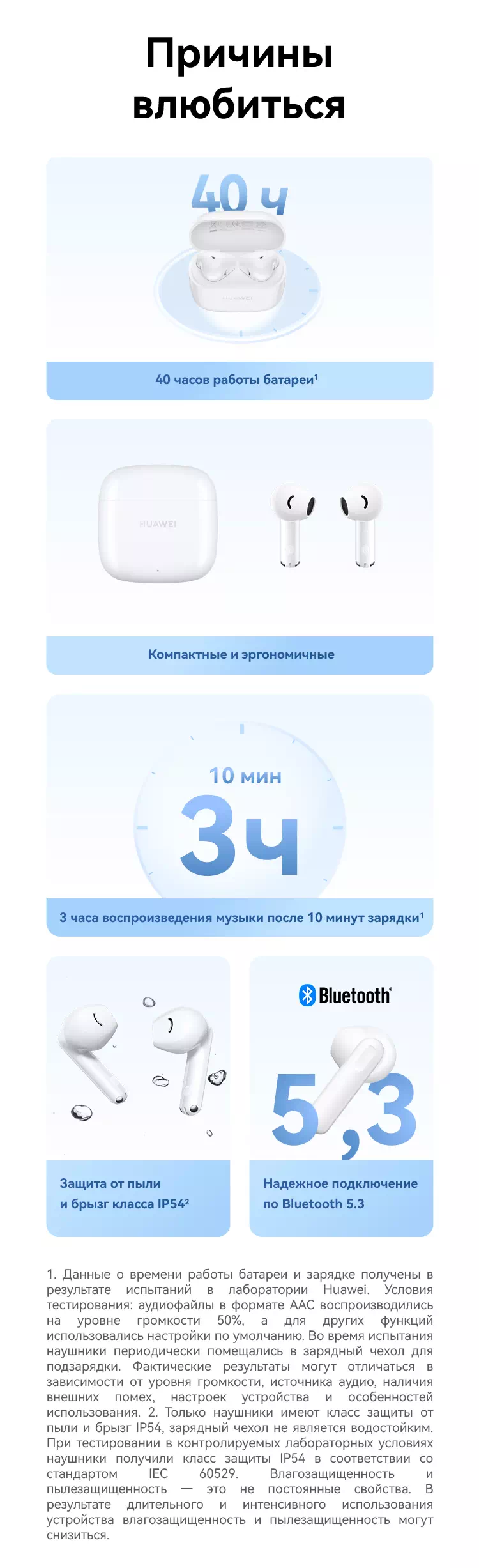 Купите наушники HUAWEI FreeBuds SE 2 – HUAWEI Россия