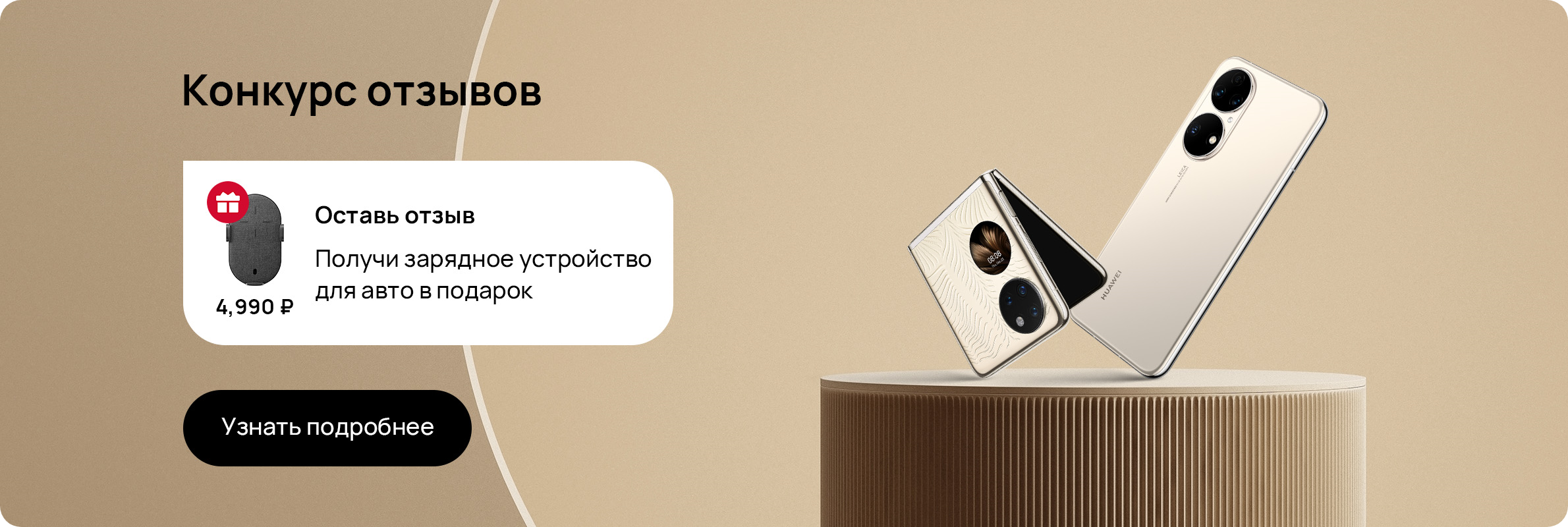 Купить смартфон HUAWEI P50 Pro I HUAWEI Россия