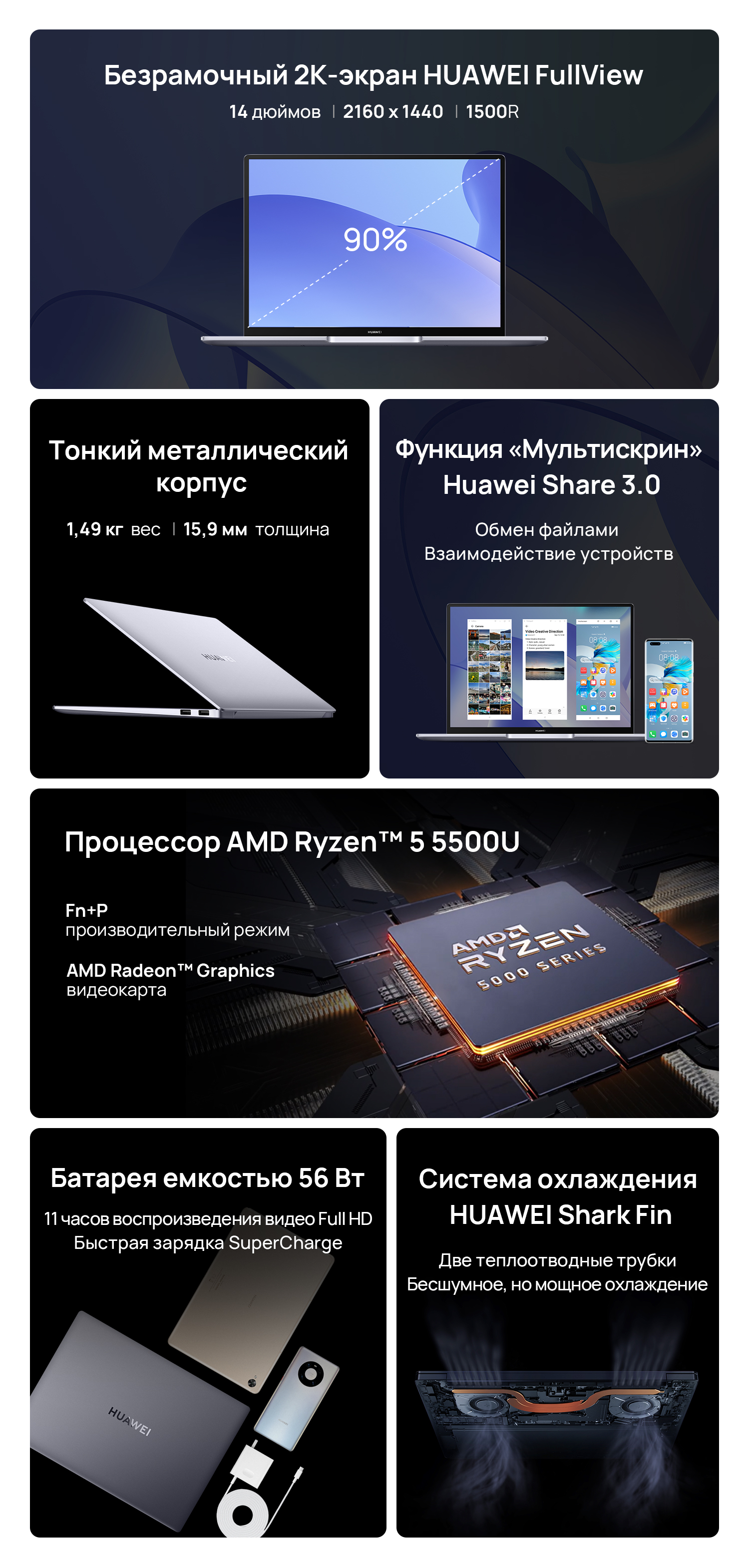 Купить ноутбук HUAWEI MateBook 14 AMD - HUAWEI Россия