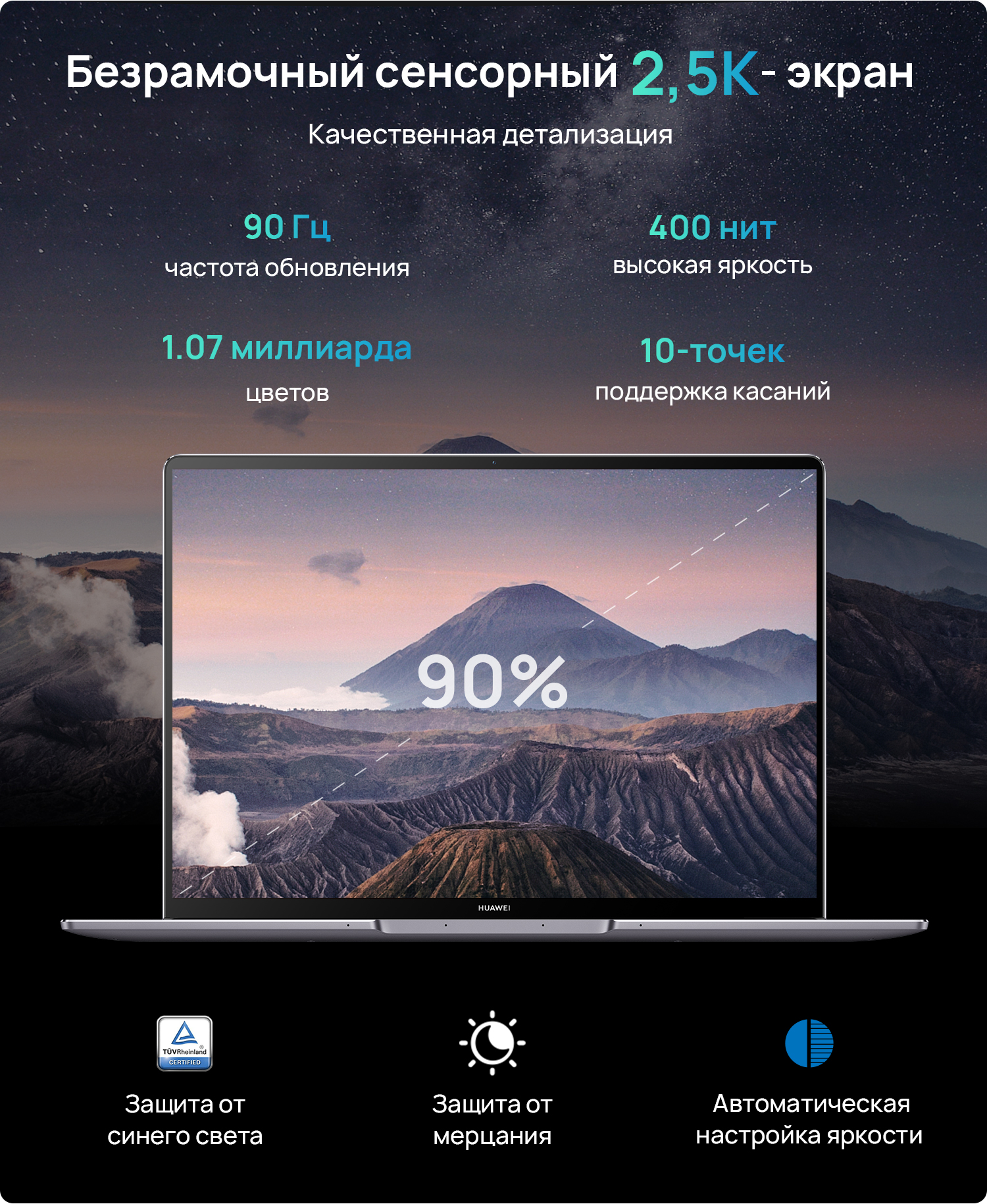 Купить ноутбук HUAWEI MateBook 14s - HUAWEI Россия