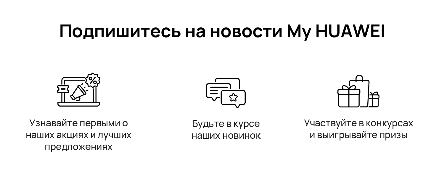 Купить мониторы HUAWEI - HUAWEI Россия