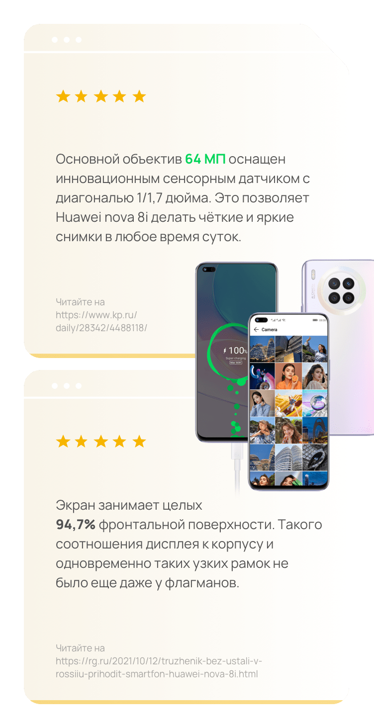 Купить смартфон HUAWEI nova 8i - HUAWEI Россия