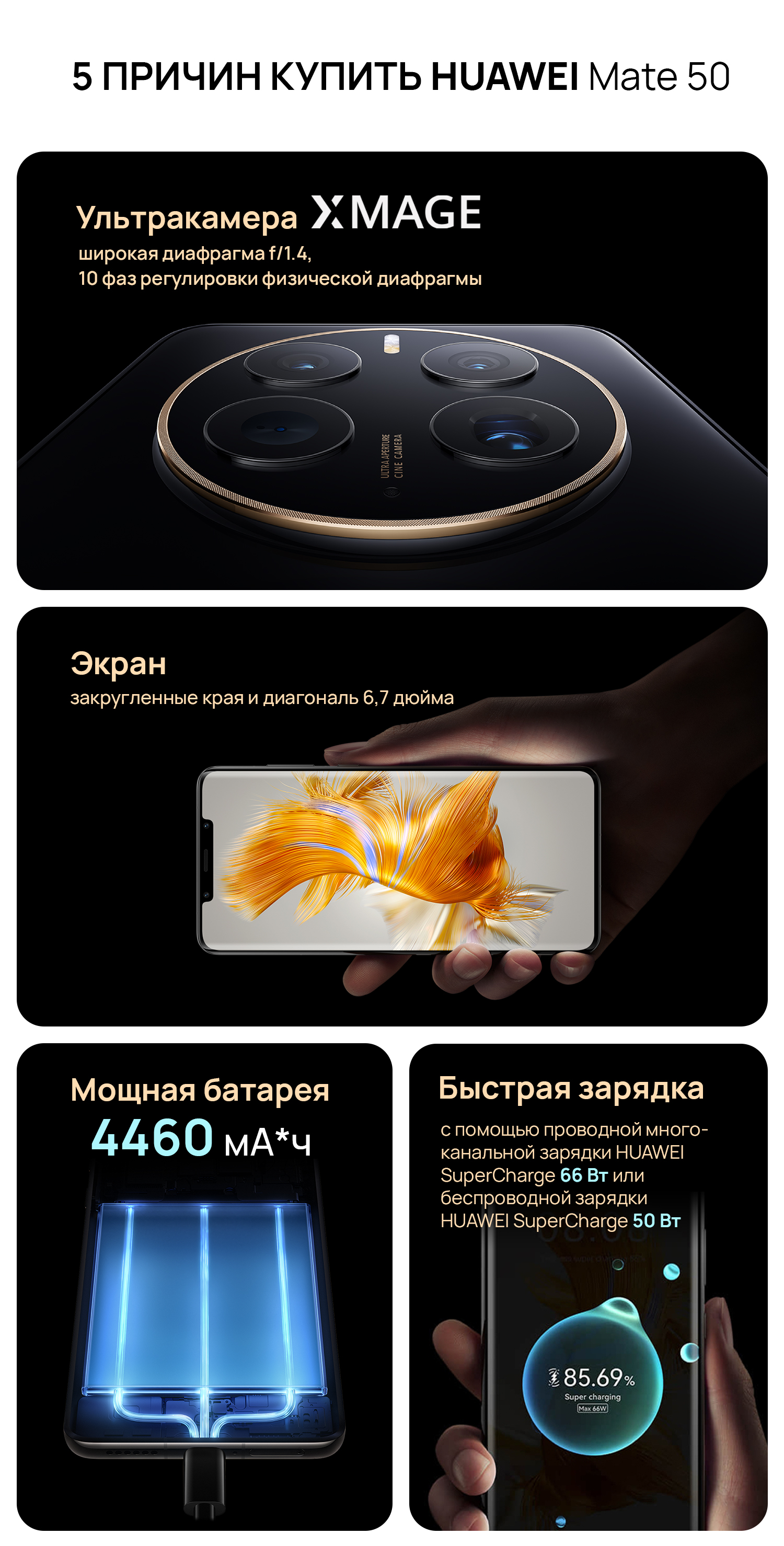 Купить HUAWEI Mate 50 - HUAWEI Россия