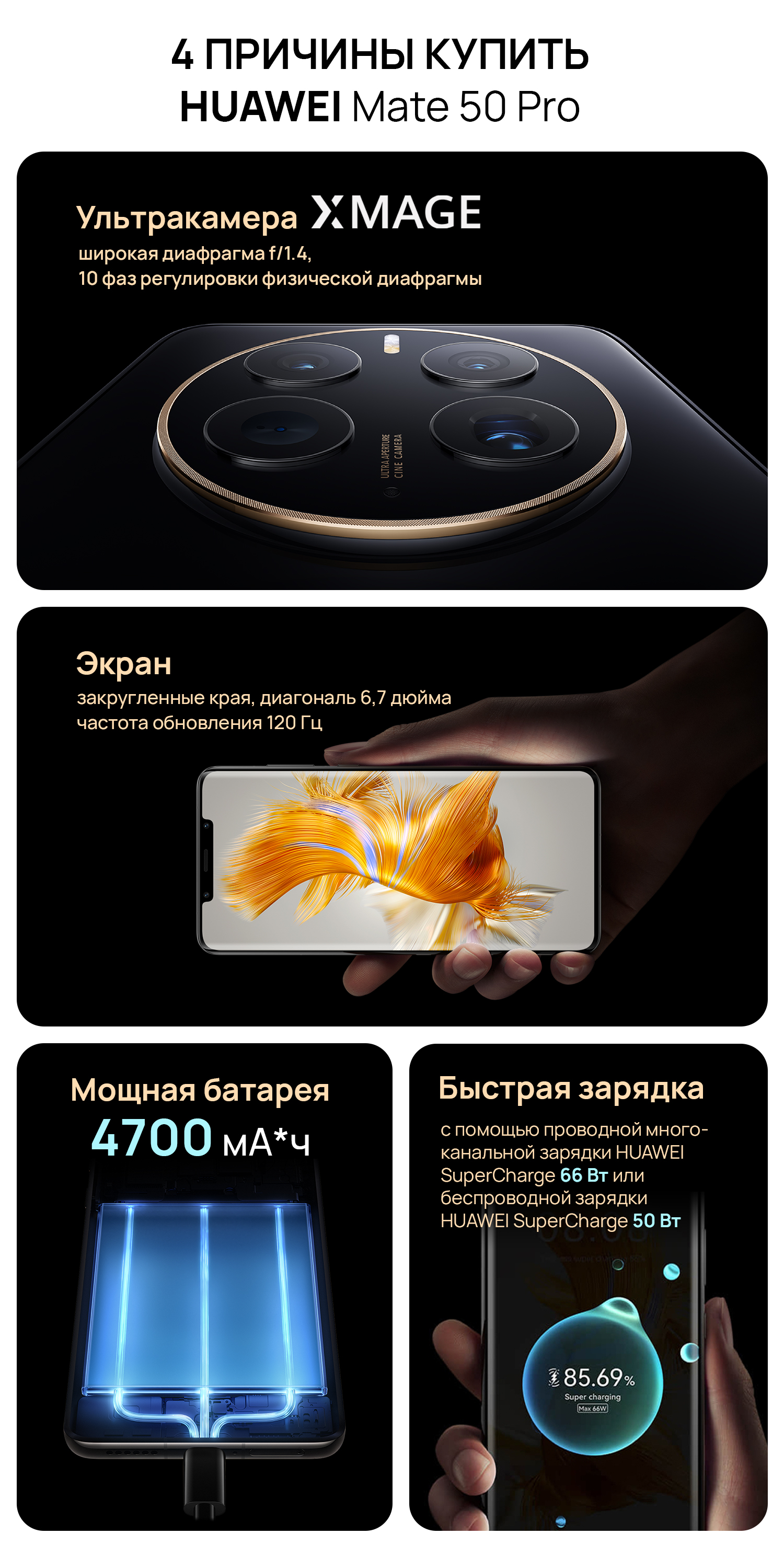 Купить HUAWEI Mate 50 Pro - HUAWEI Россия