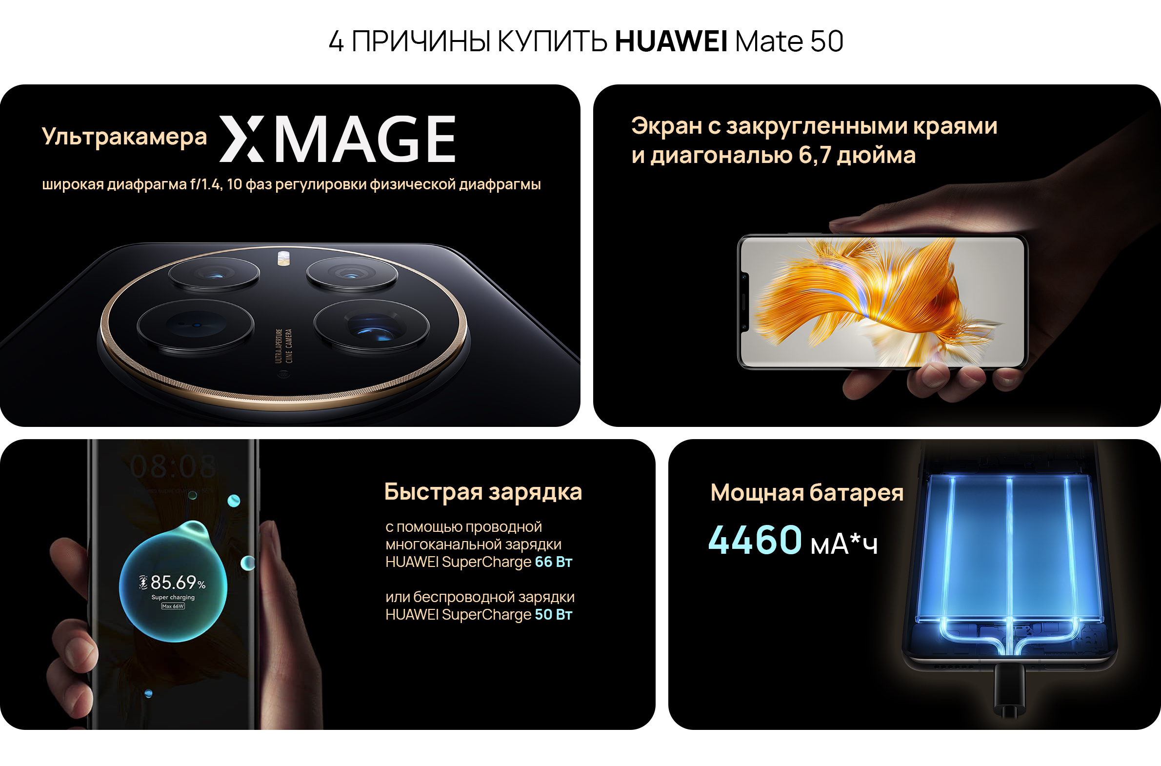 Купить HUAWEI Mate 50 - HUAWEI Россия