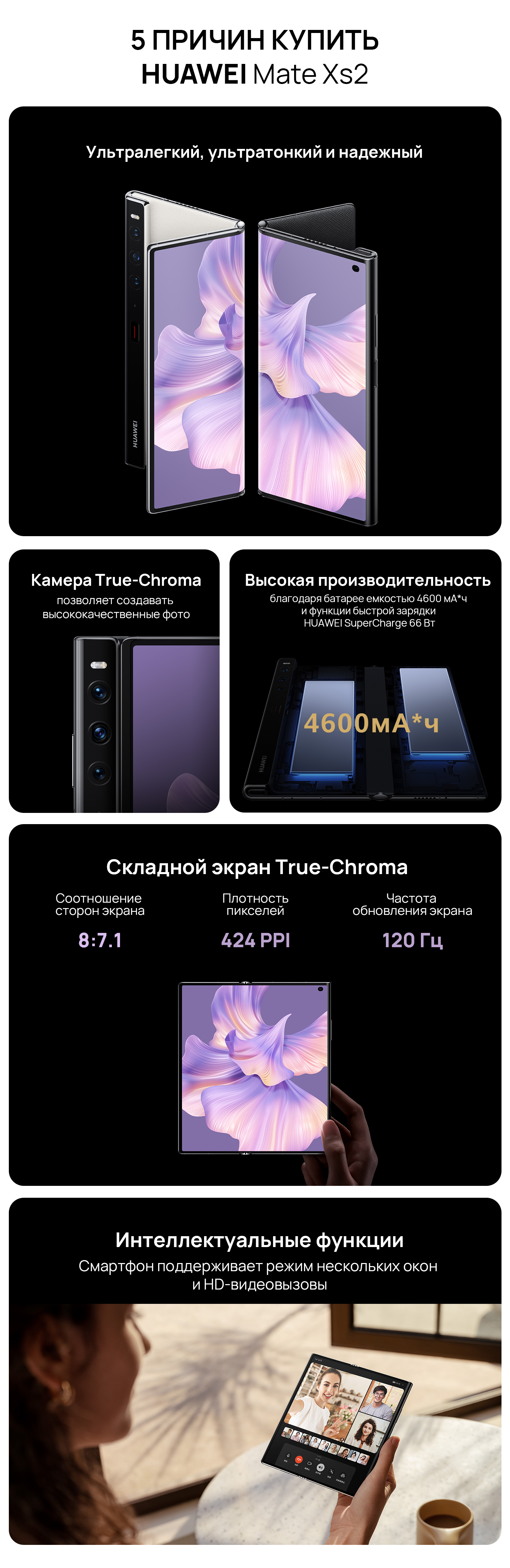 Купить HUAWEI Mate XS 2 - HUAWEI Россия