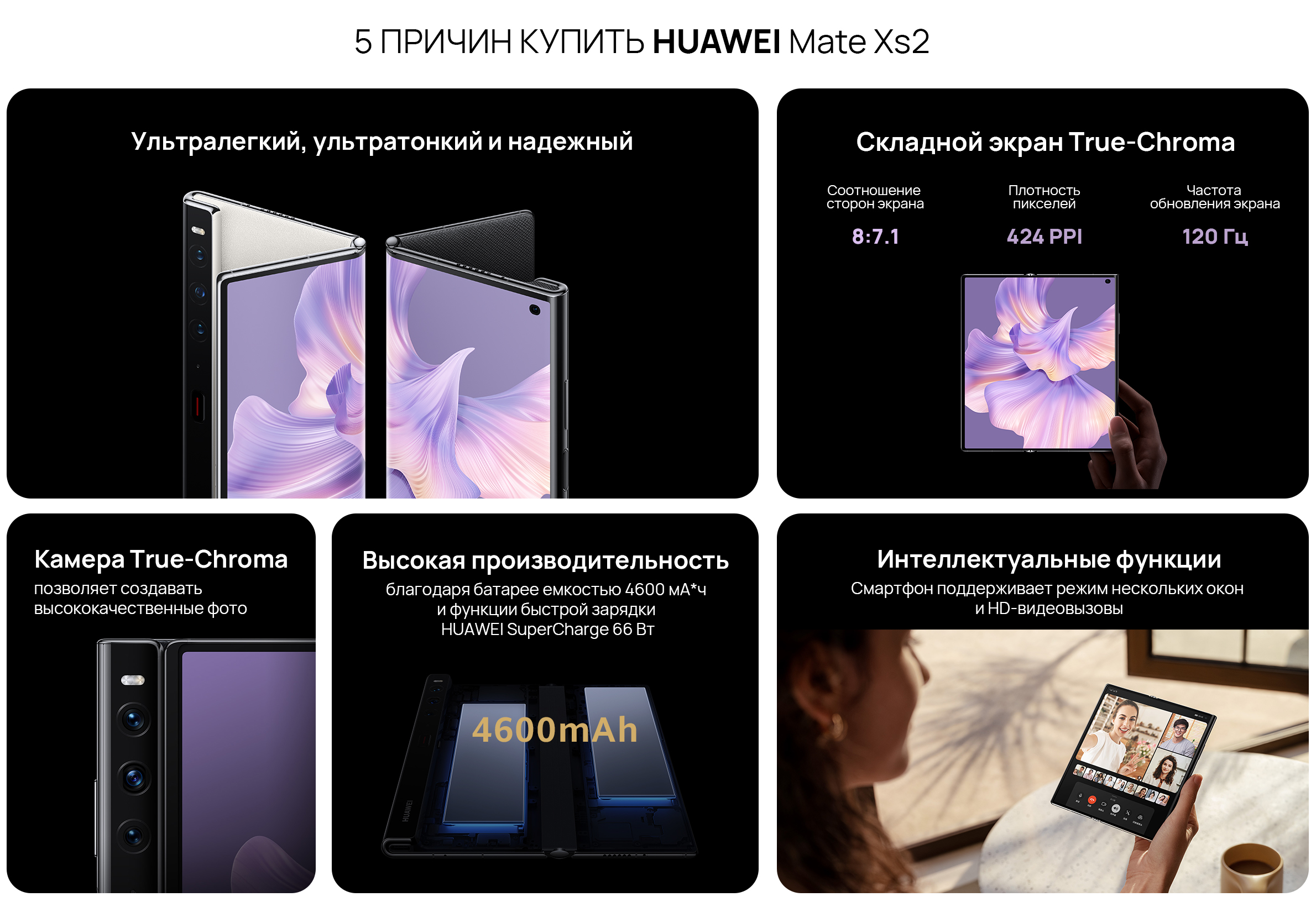 Смартфон HUAWEI Mate Xs 2 8/512GB Black