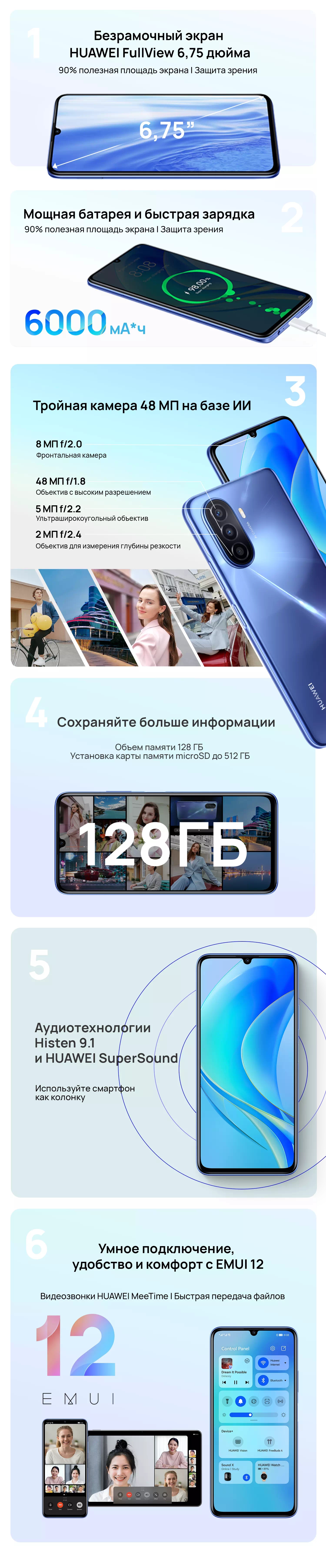 Купить смартфон HUAWEI nova Y70 - HUAWEI Россия