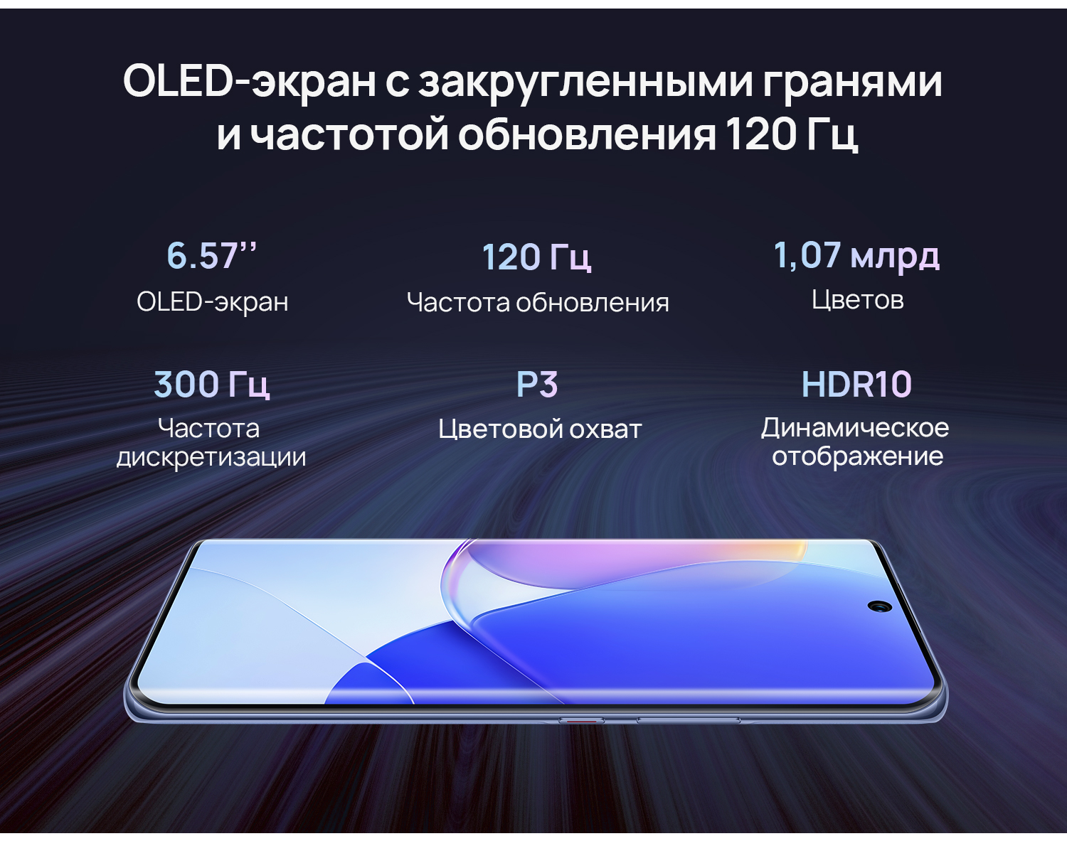 Купить смартфон HUAWEI nova 9 - HUAWEI Россия