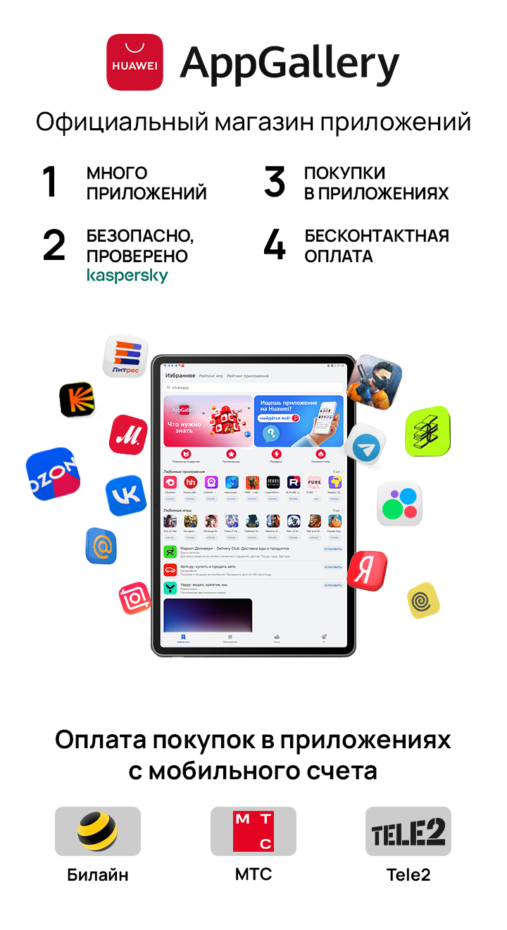 Купить HUAWEI MatePad 11,5