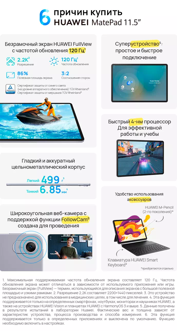 Купите планшет HUAWEI MatePad 11.5 дюймов в магазине HUAWEI Россия