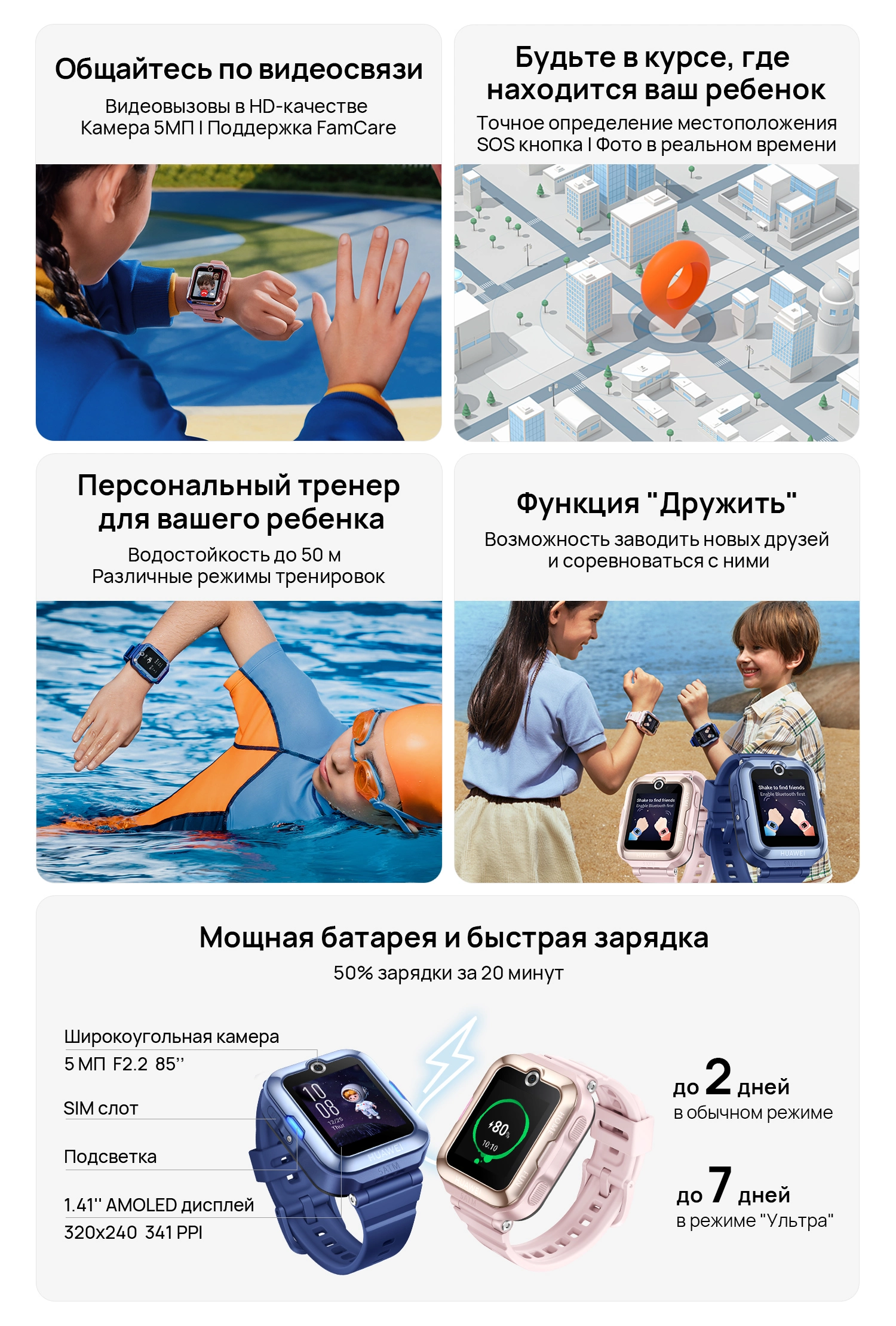 Купить HUAWEI WATCH KIDS 4 Pro - HUAWEI Россия