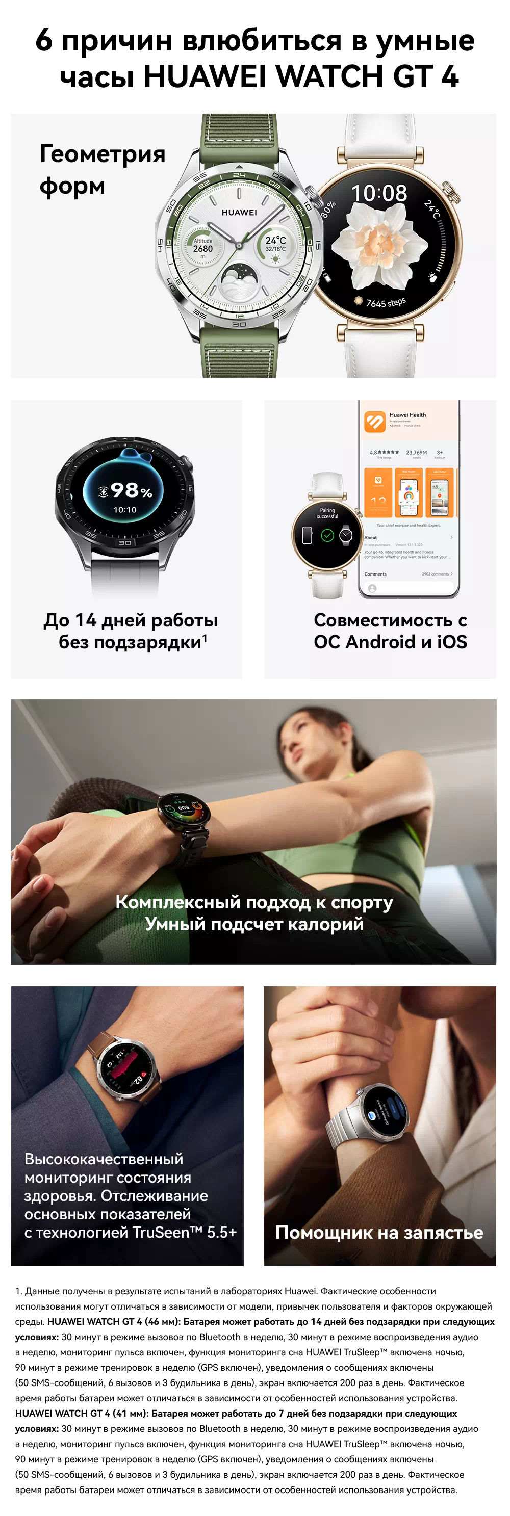 Купите смарт-часы HUAWEI WATCH GT 4 в магазине - HUAWEI Россия