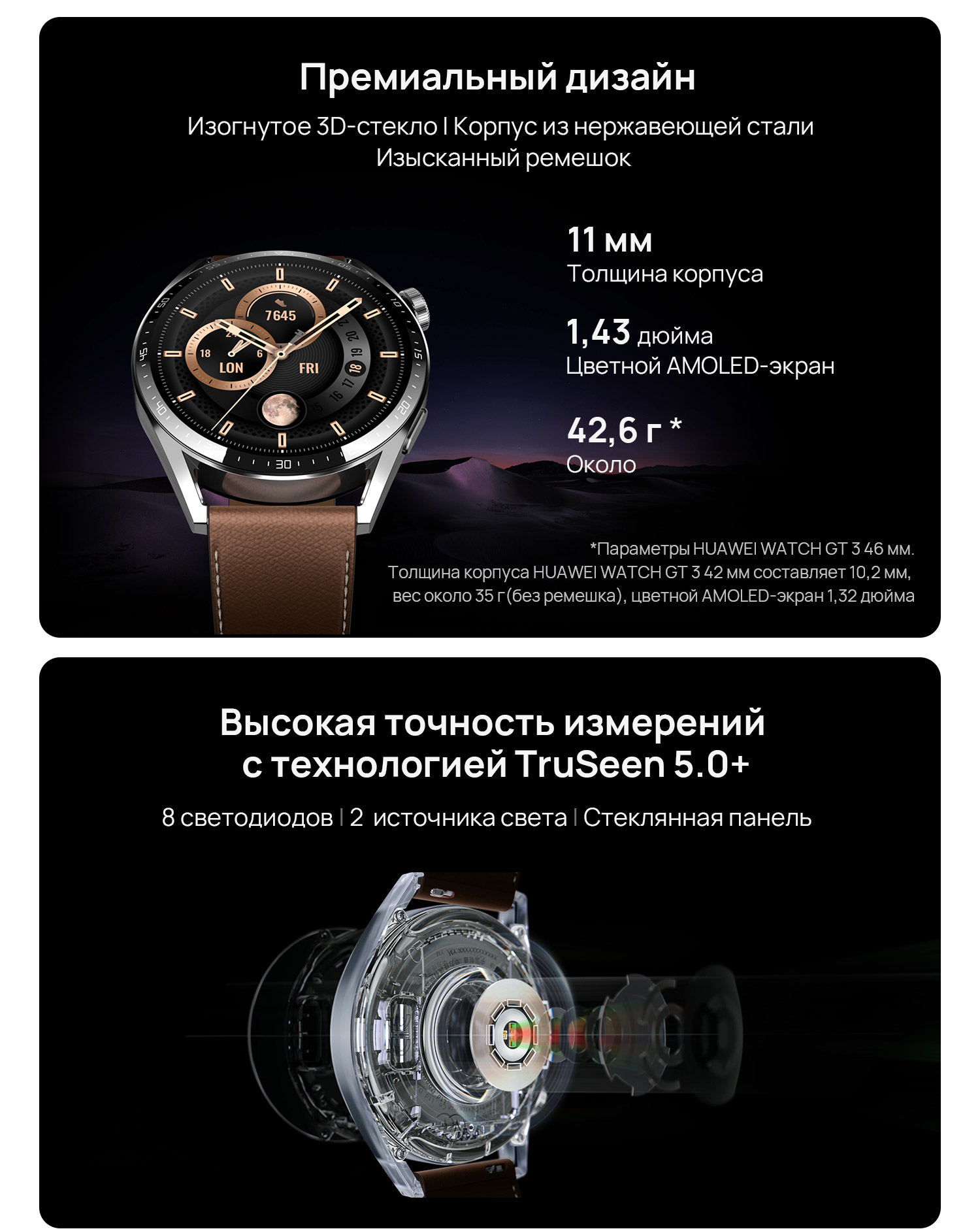 Купить HUAWEI WATCH GT 3 - HUAWEI Россия