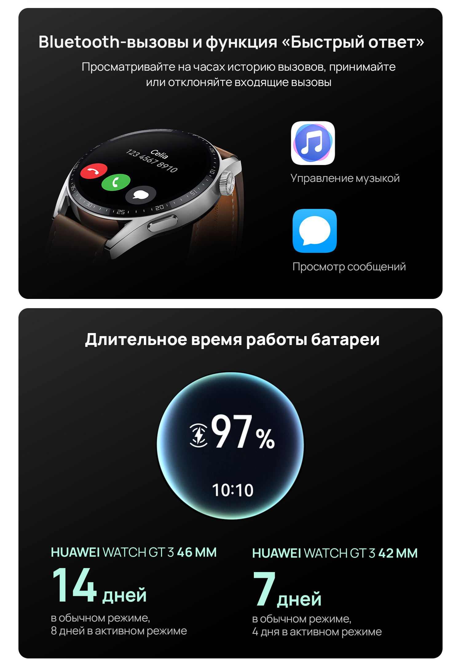 Купить HUAWEI WATCH GT 3 - HUAWEI Россия