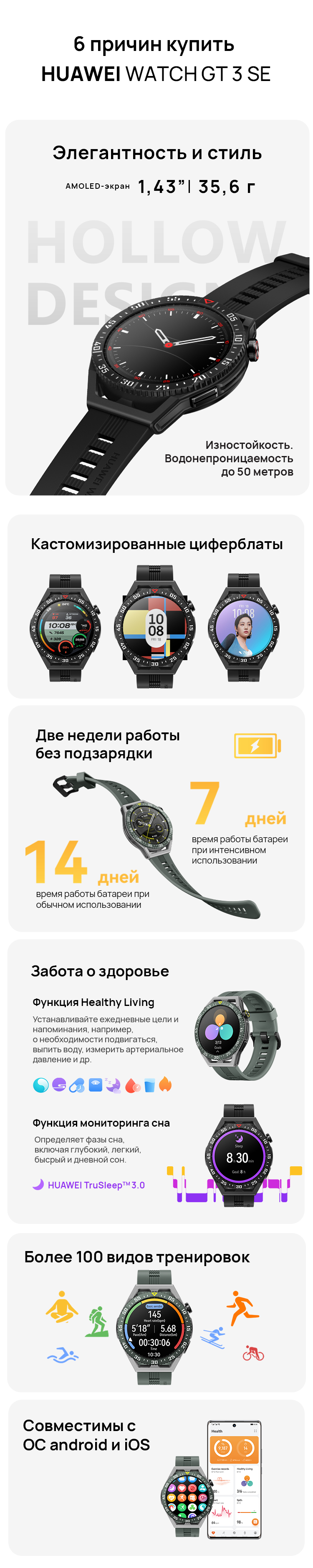 Купить HUAWEI WATCH GT 3 SE - HUAWEI Россия