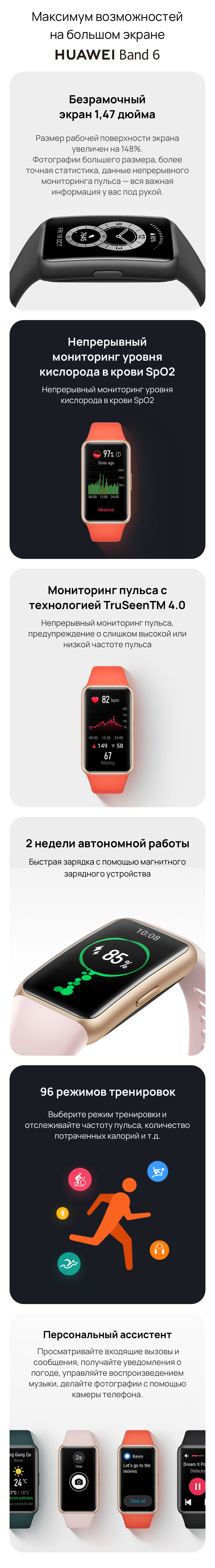 Купить HUAWEI Band 6 - HUAWEI Россия