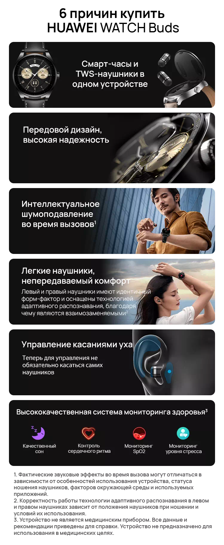 Купите смарт часы c наушниками HUAWEI WATCH Buds в магазине HUAWEI Россия