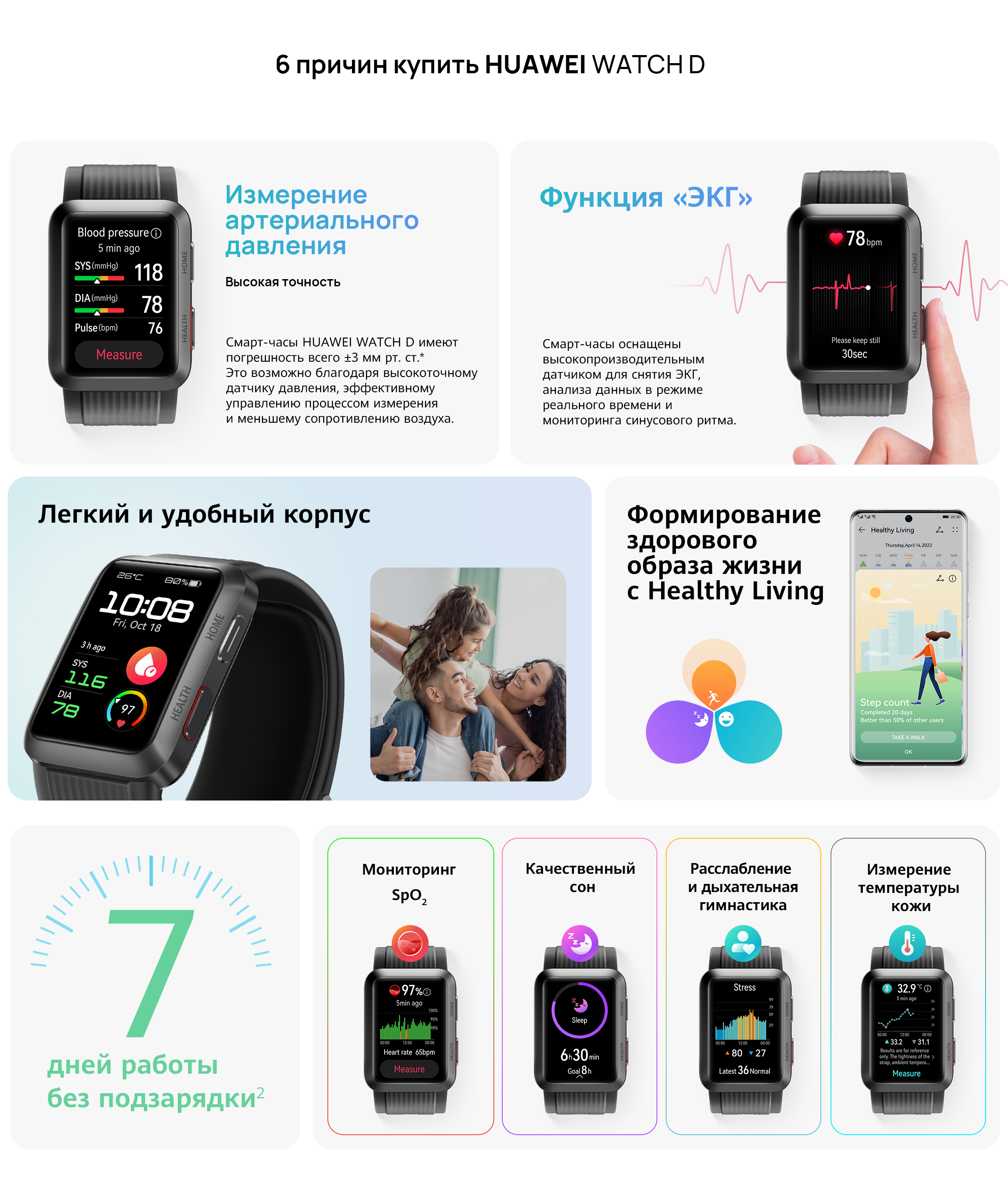 Купить HUAWEI WATCH D - HUAWEI Россия