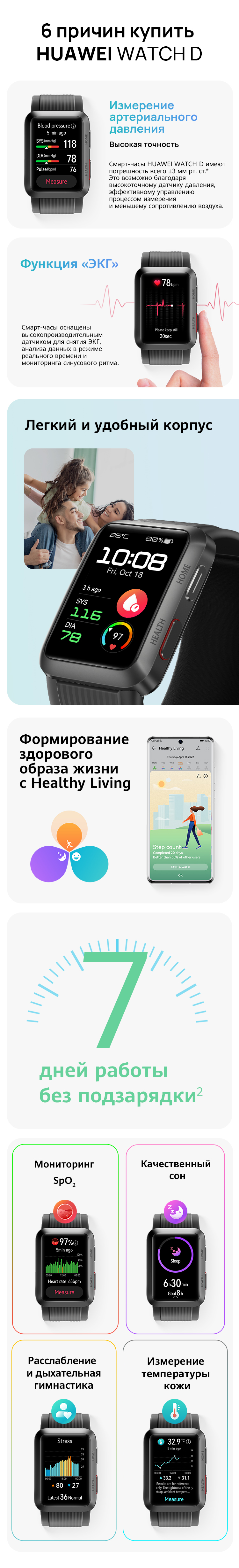 Купить HUAWEI WATCH D - HUAWEI Россия