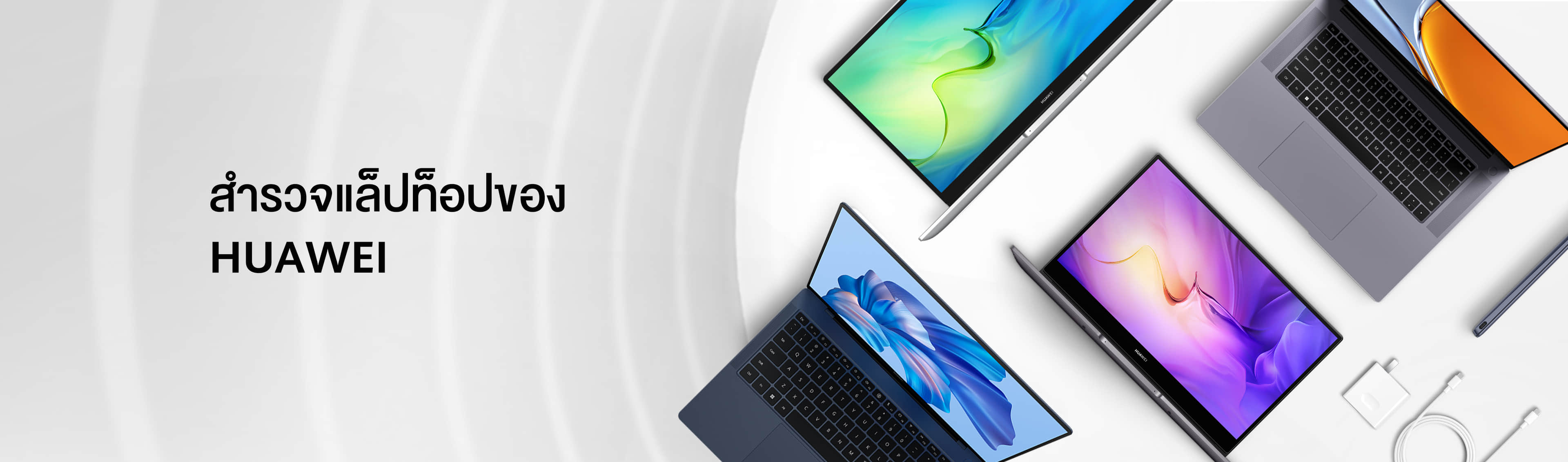 HUAWEI Laptop, PC and Desktop Deals I HUAWEI ประเทศไทย