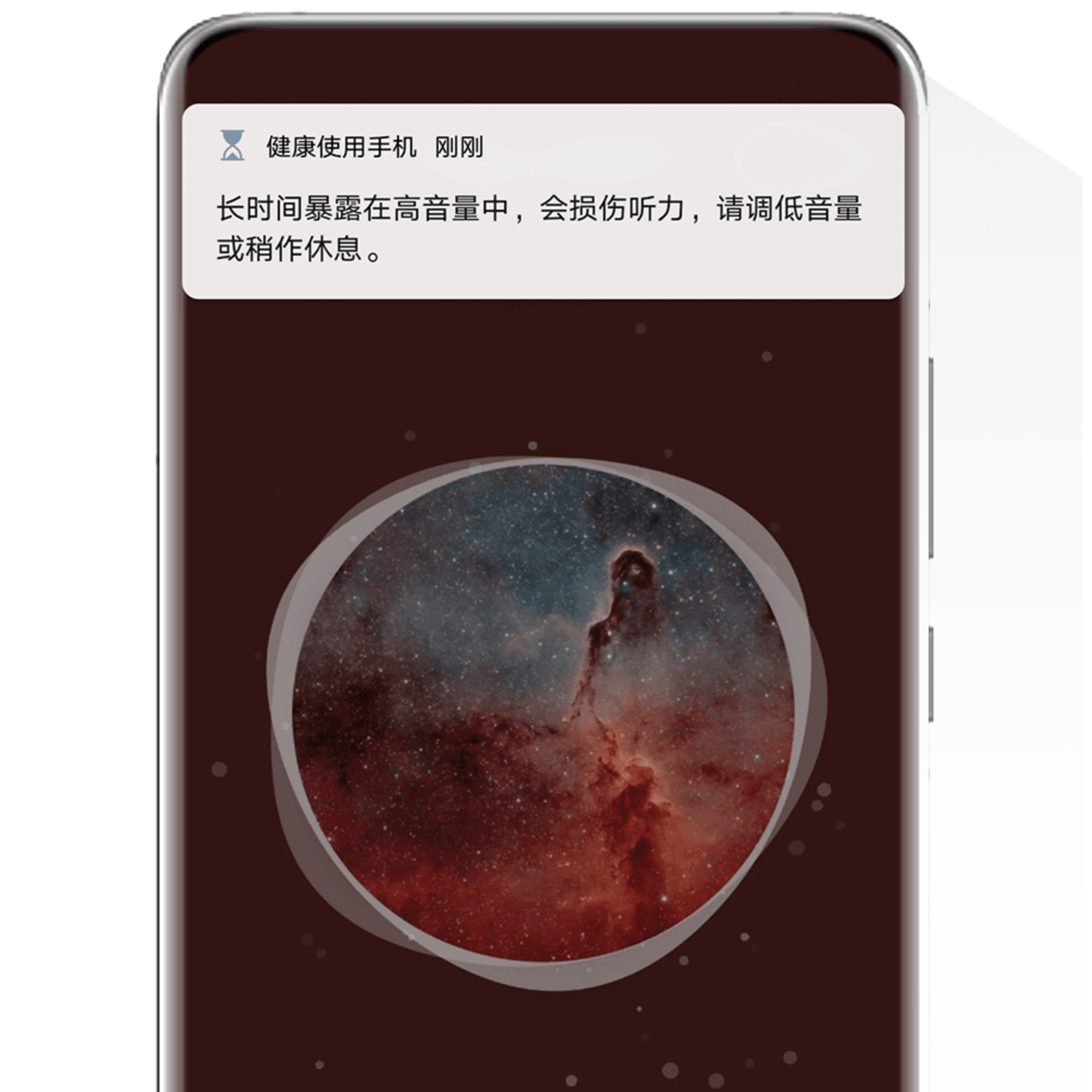HUAWEI Privacy Space ID