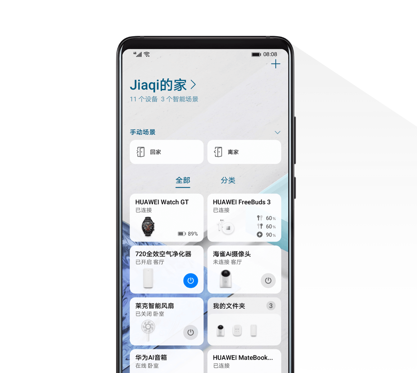 HUAWEI Smart Life ID