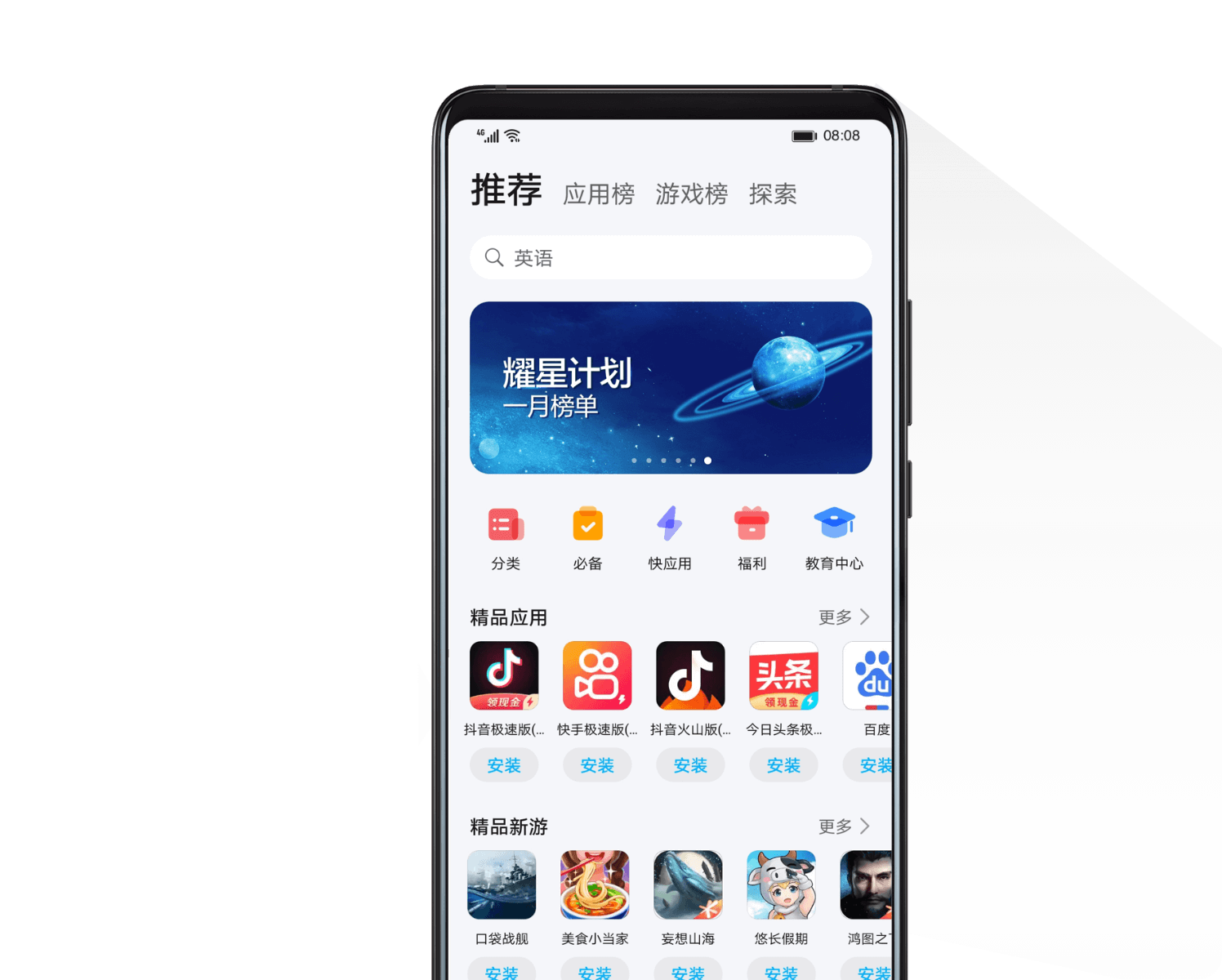 HUAWEI Appgallery ID
