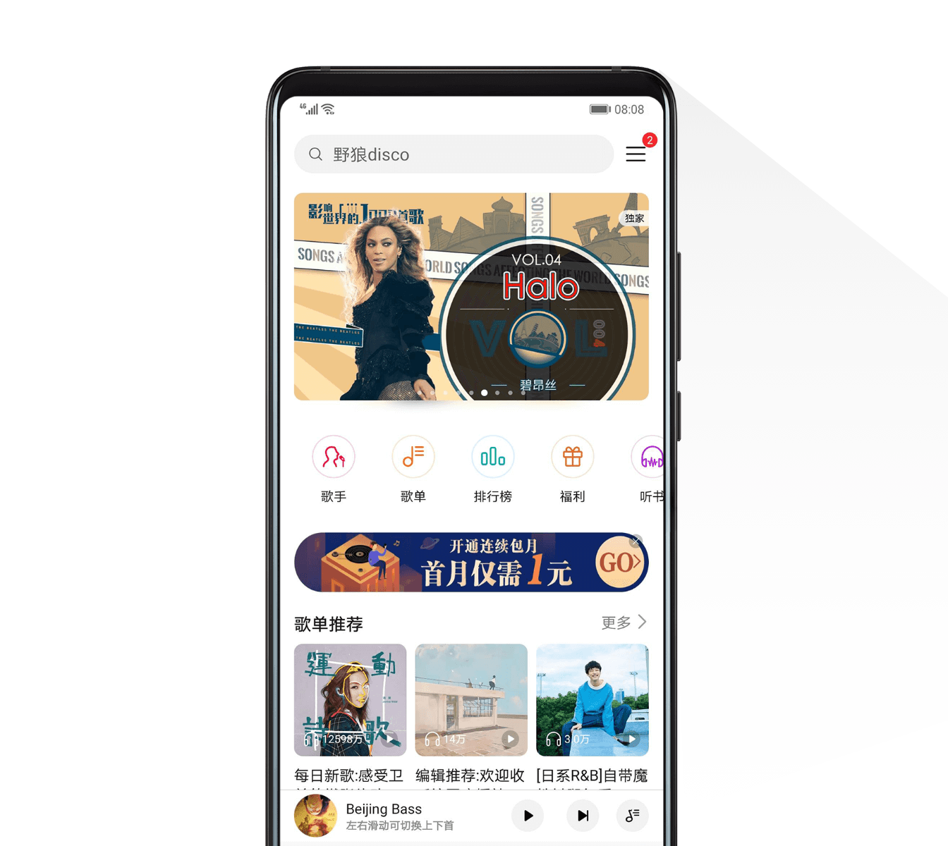 HUAWEI Audio-visual Services ID