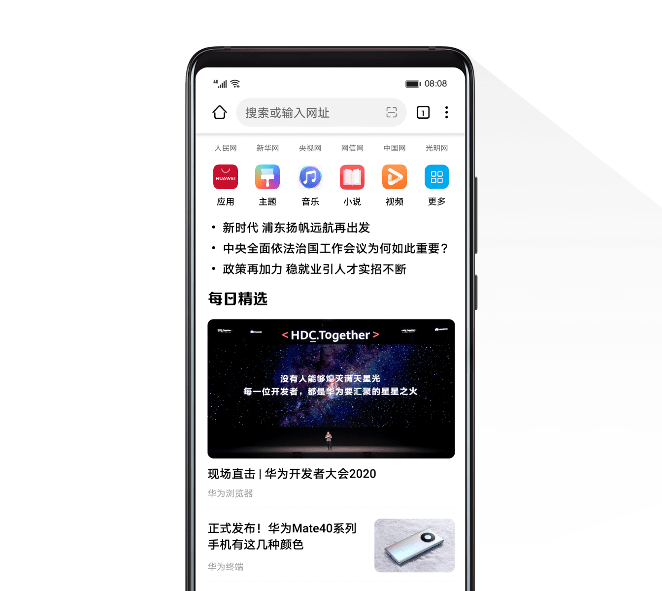 HUAWEI Browser ID