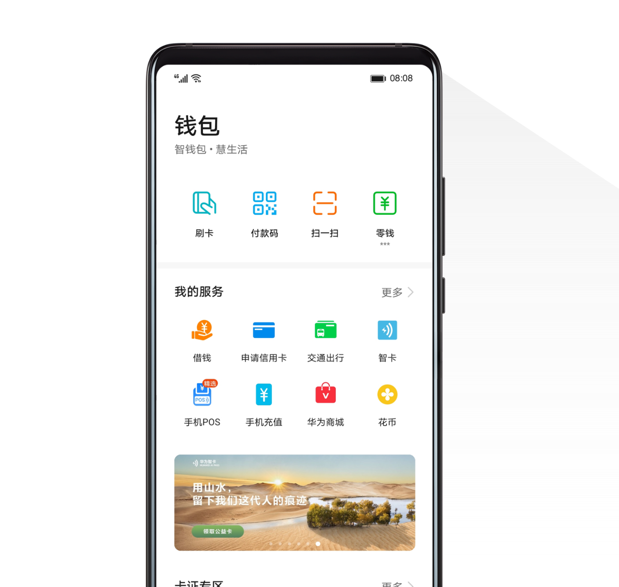 HUAWEI Wallet ID