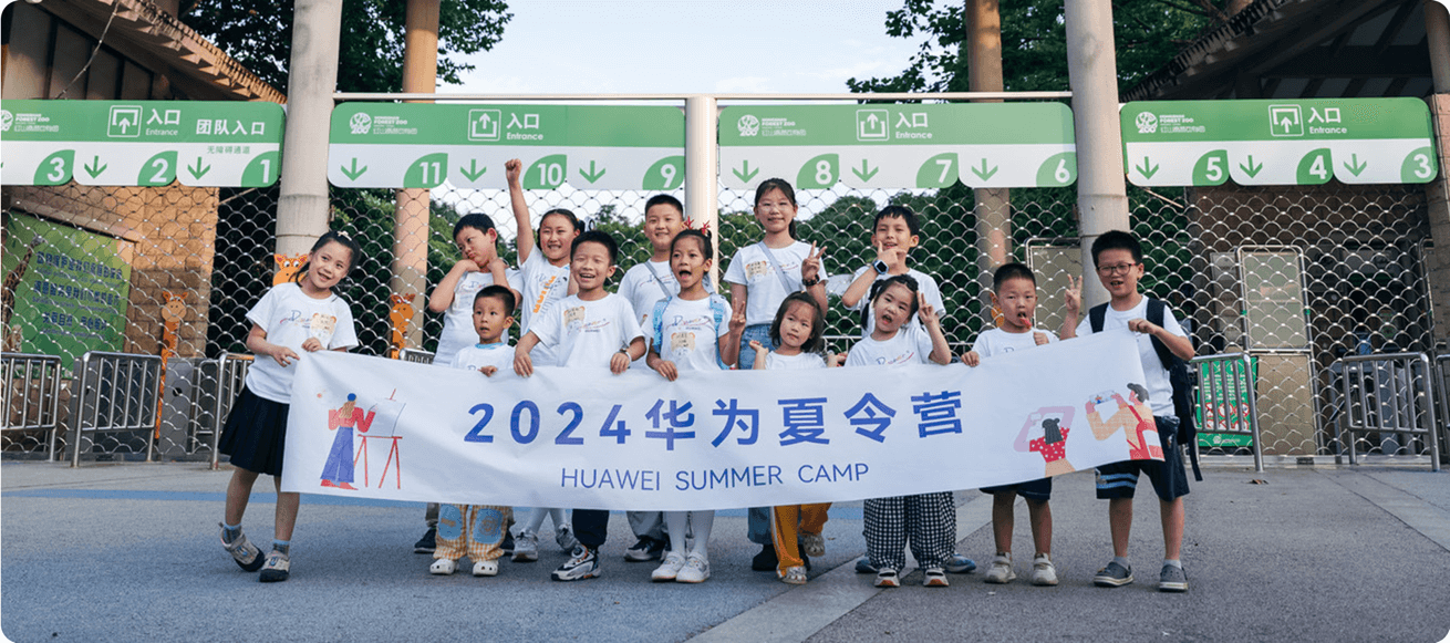 HUAWEI 开发者学堂