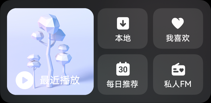 鸿蒙操作系统卡片13