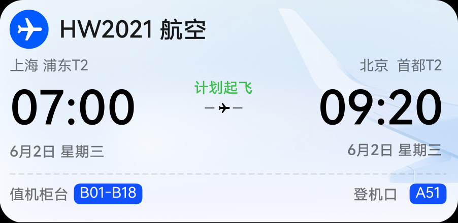 鸿蒙操作系统卡片14