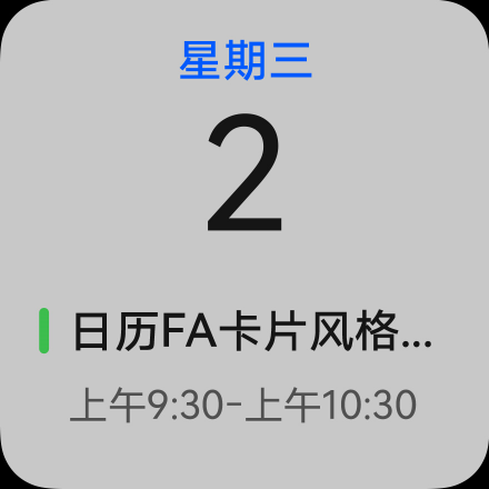 鸿蒙操作系统卡片3