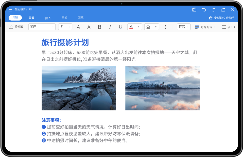 鸿蒙操作系统智慧办公分布式剪切板1