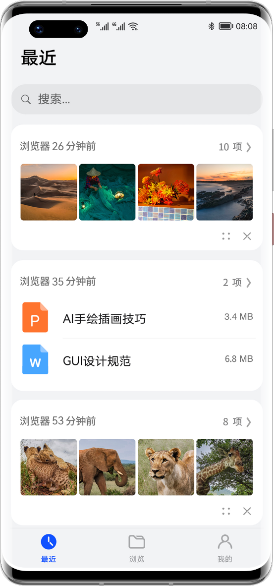 鸿蒙操作系统智慧办公共享文件夹2