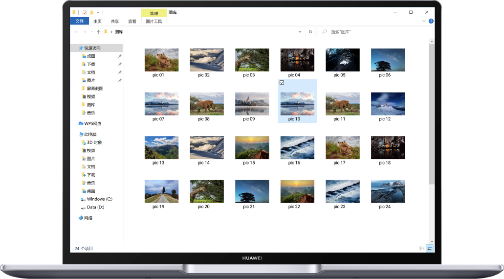 鸿蒙操作系统智慧办公共享文件夹