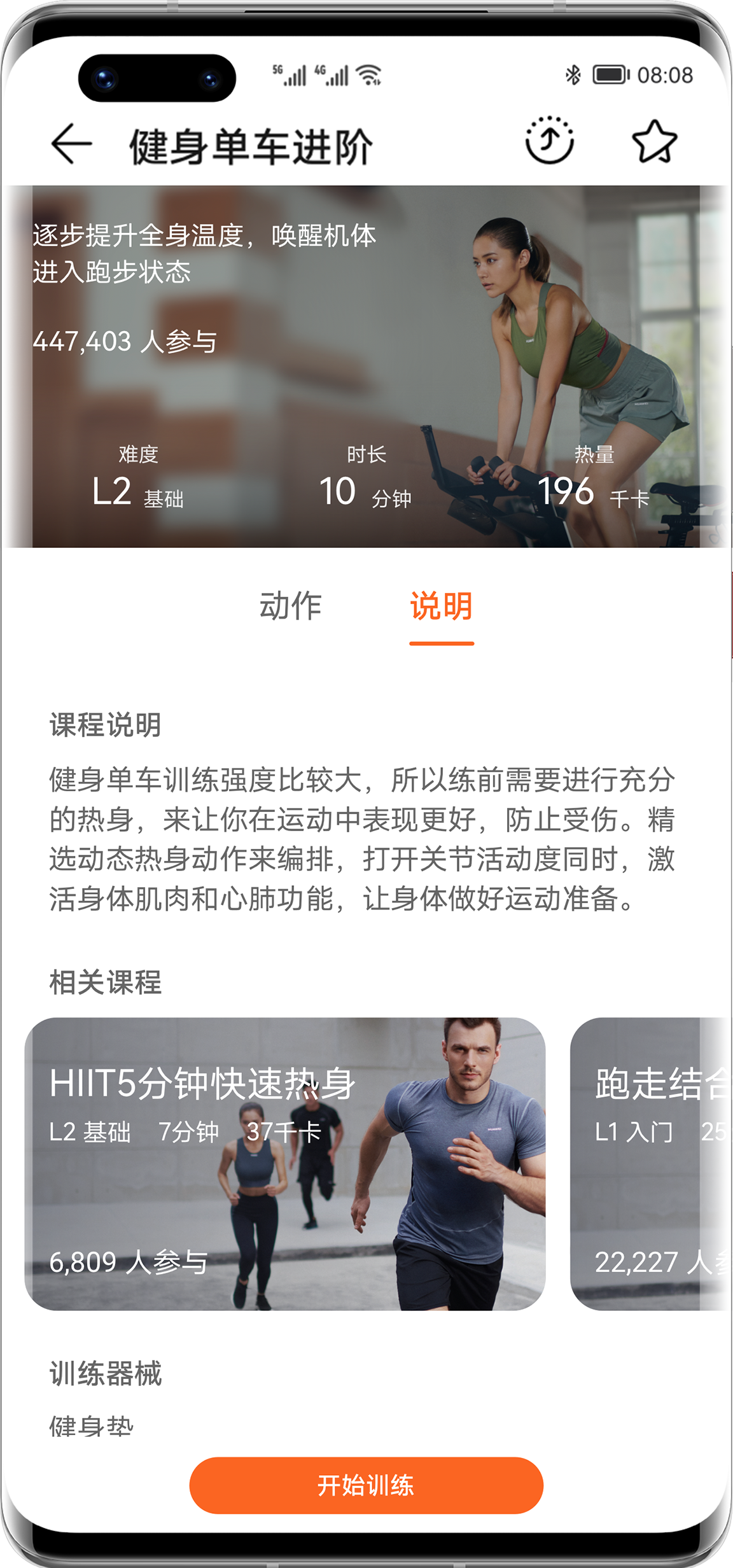 鸿蒙操作系统运动健康3