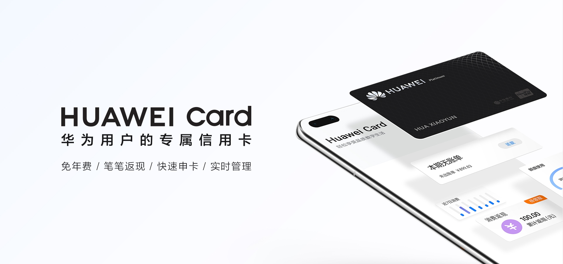 Huawei Card 功能视频