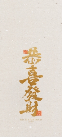 文字类壁纸展示