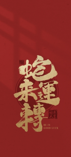 文字类壁纸展示