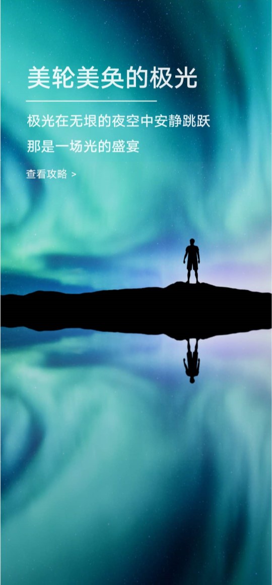 华为杂志锁屏图文咨询