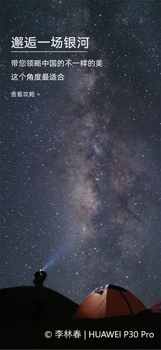 华为杂志锁屏图文咨询